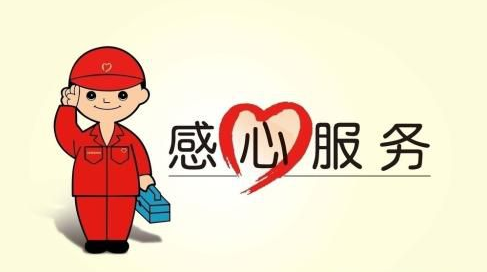 「检修」伊莱克斯电冰箱售后